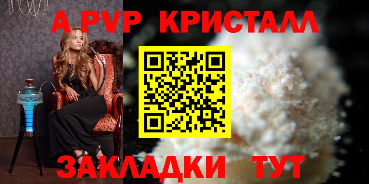 Alpha PVP СК КРИС Нягань