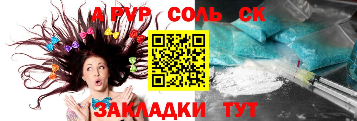 Нягань  A-PVP крисы CK  Вход с VPN  Alpha-PVP Crystall  сколько стоит  A PVP СК КРИС  A PVP 