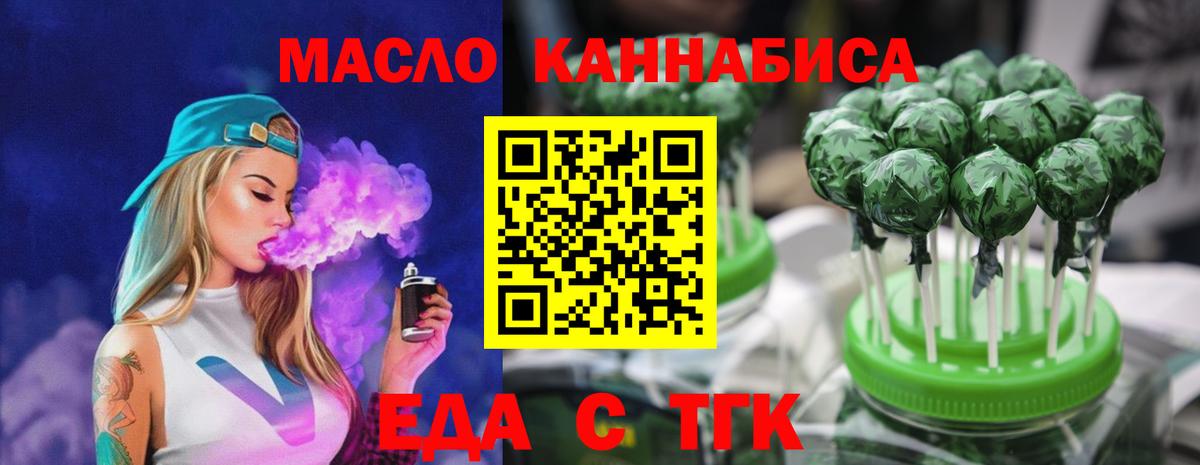 Нягань  Еда ТГК конопля  Вход с VPN 