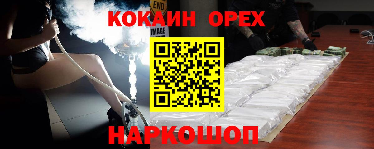 Кокаин Перу Нягань