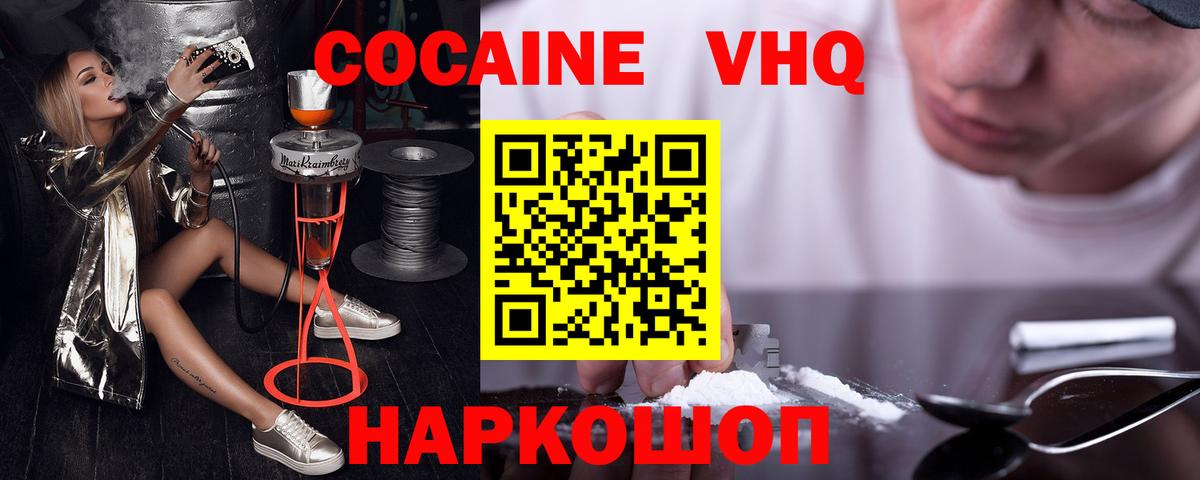 Cocaine Fish Scale  Вход с VPN  Кокаин Эквадор  Нягань 