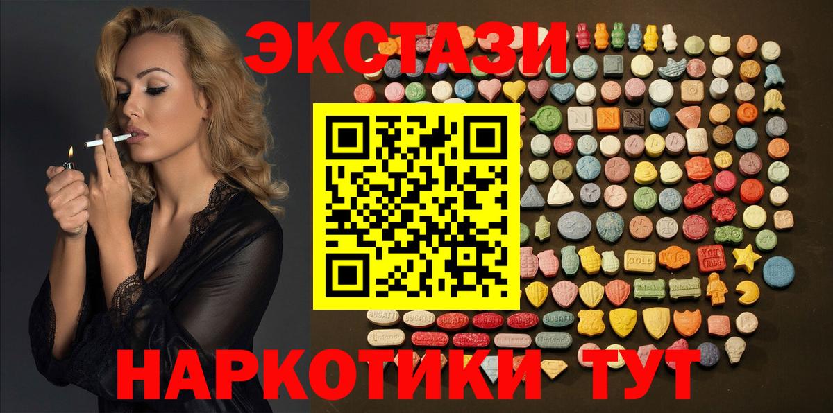 Экстази  Экстази MDMA  Нягань  Вход с VPN  Ecstasy 250 мг 