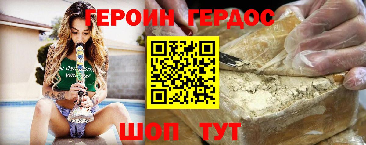 Героин гречка Нягань
