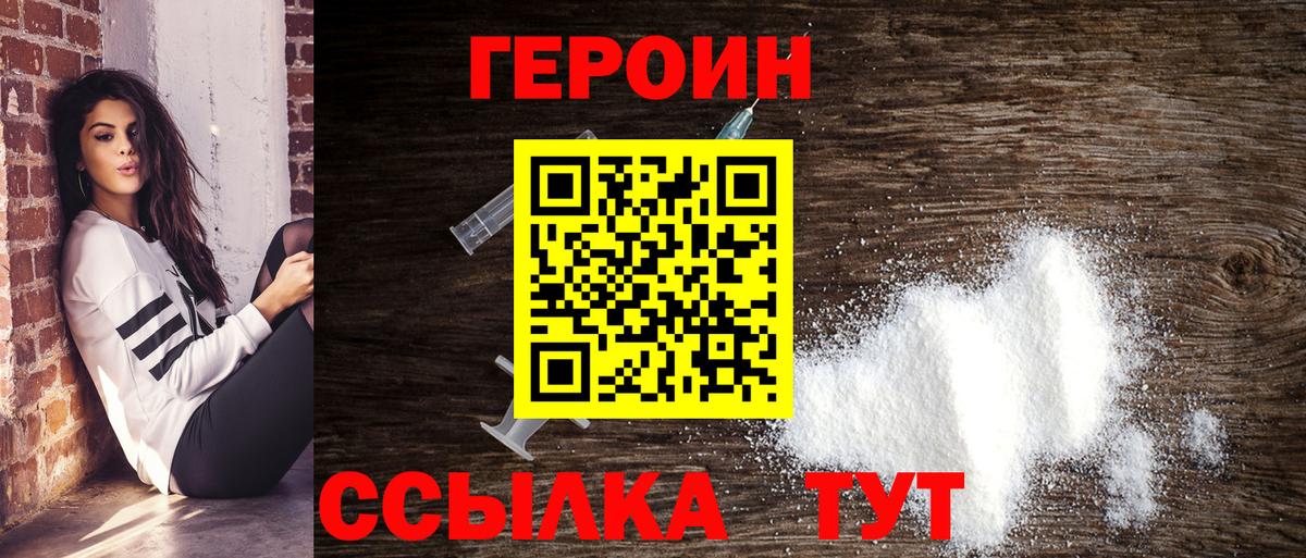 Нягань  Героин афганец  Вход с VPN 