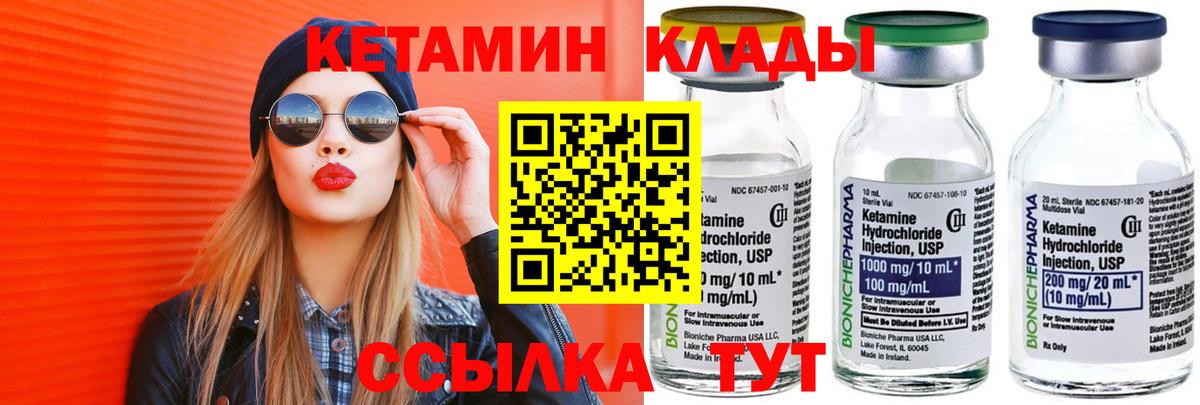 Нягань  КЕТАМИН ketamine  Вход с VPN 