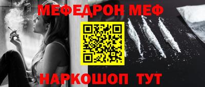 мескалин Рыбинск