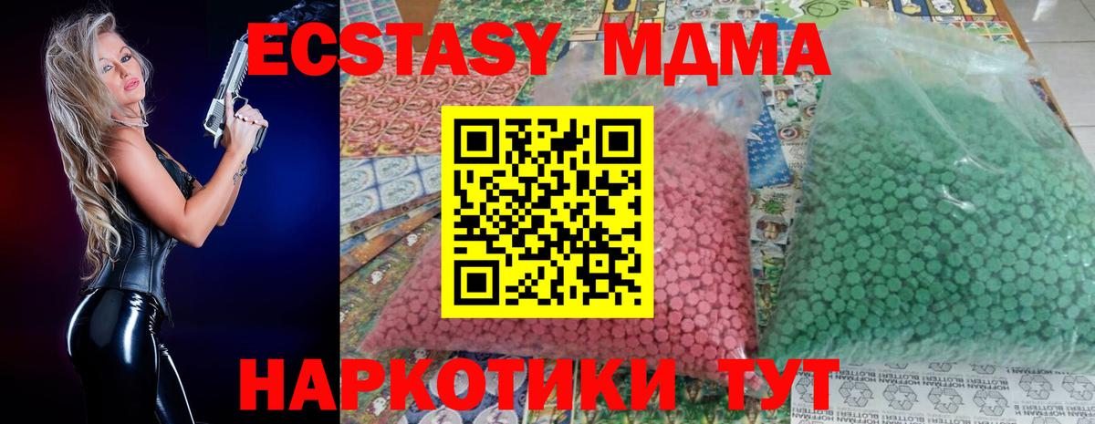 Нягань  MDMA  Вход с VPN  МДМА молли  MDMA VHQ 