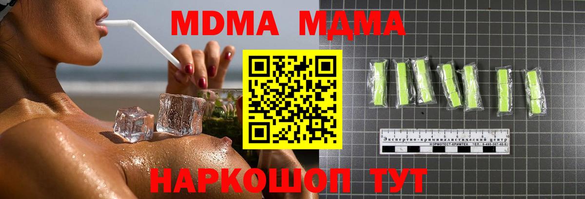 МДМА crystal Нягань