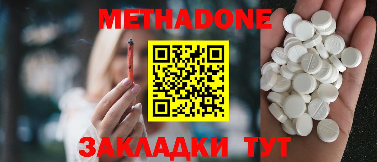Метадон VHQ  ОМГ ОМГ маркетплейс  Нягань  МЕТАДОН мёд  Вход с VPN 
