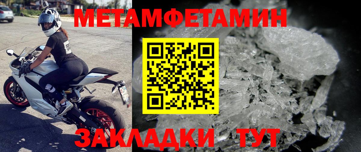 МЕТАМФЕТАМИН Methamphetamine Нягань